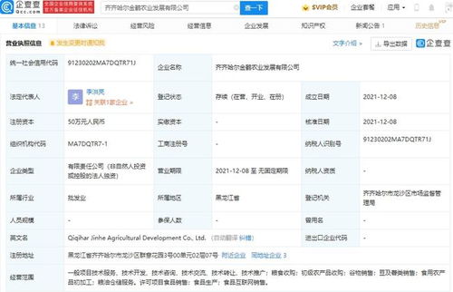 貴人鳥(niǎo)跨界布局農(nóng)業(yè) 成立新公司聚焦初級(jí)農(nóng)產(chǎn)品收購(gòu)等業(yè)務(wù)
