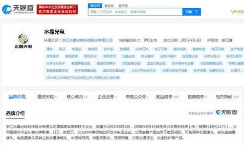 水晶光電 軍工應(yīng)用引發(fā)市場(chǎng)關(guān)注，服務(wù)承諾推動(dòng)產(chǎn)業(yè)協(xié)同