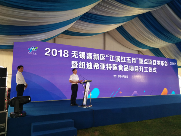 無錫江溪街道2018年“紅五月”重點項目發(fā)布會 發(fā)布服務，驅動未來
