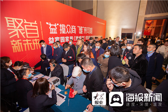 “益”攬眾商·“濰”來可期——益家園家居(濰城店)招商說明暨新聞發(fā)布會圓滿成功